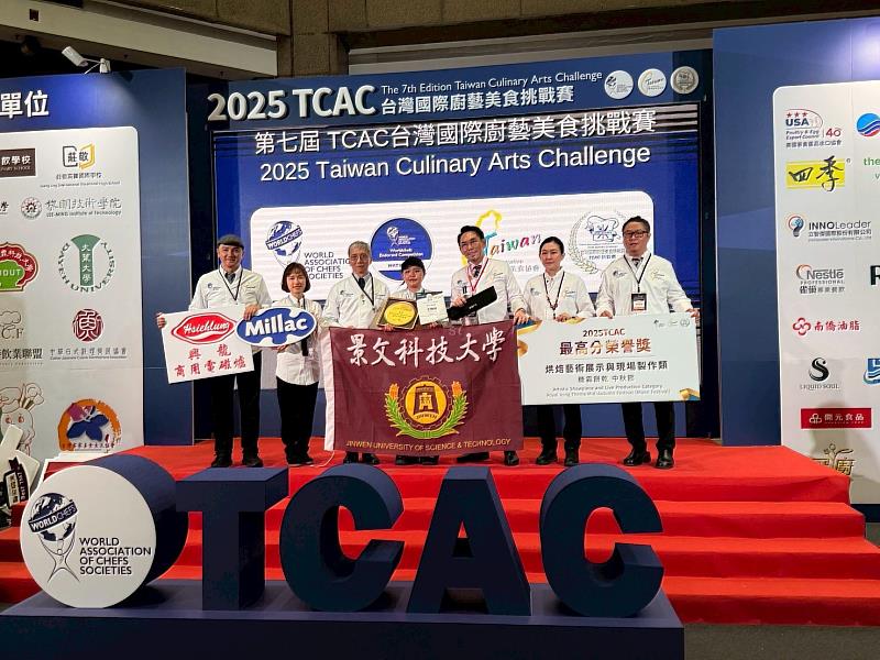 景文科大2025TCAC台灣國際廚藝美食挑戰賽榮獲最高分殊榮