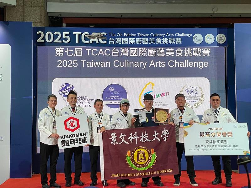 景文科大2025TCAC台灣國際廚藝美食挑戰賽榮獲最高分殊榮