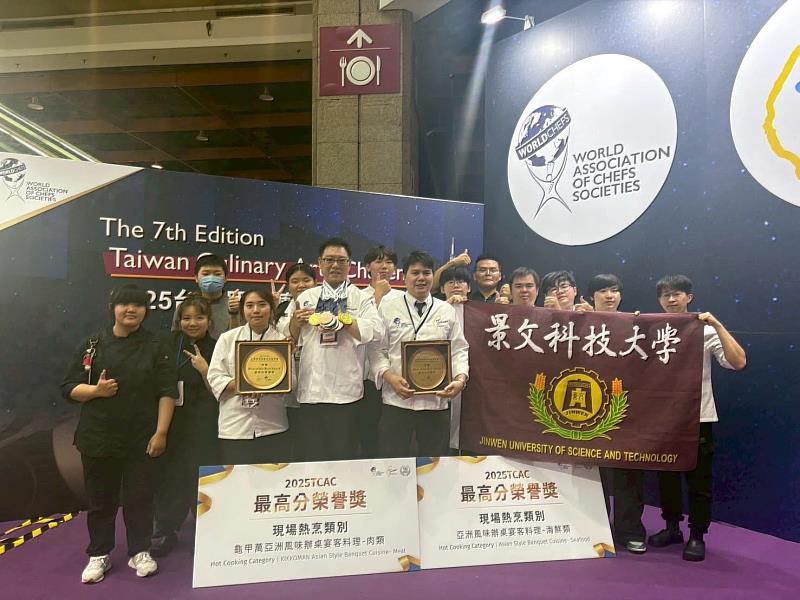 景文科大2025TCAC台灣國際廚藝美食挑戰賽榮獲最高分殊榮