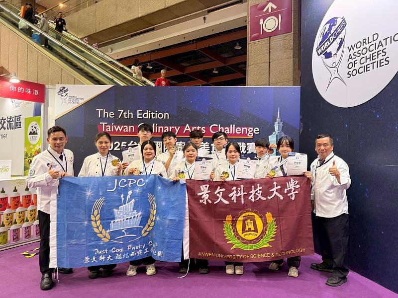 景文科大2025TCAC台灣國際廚藝美食挑戰賽榮獲最高分殊榮