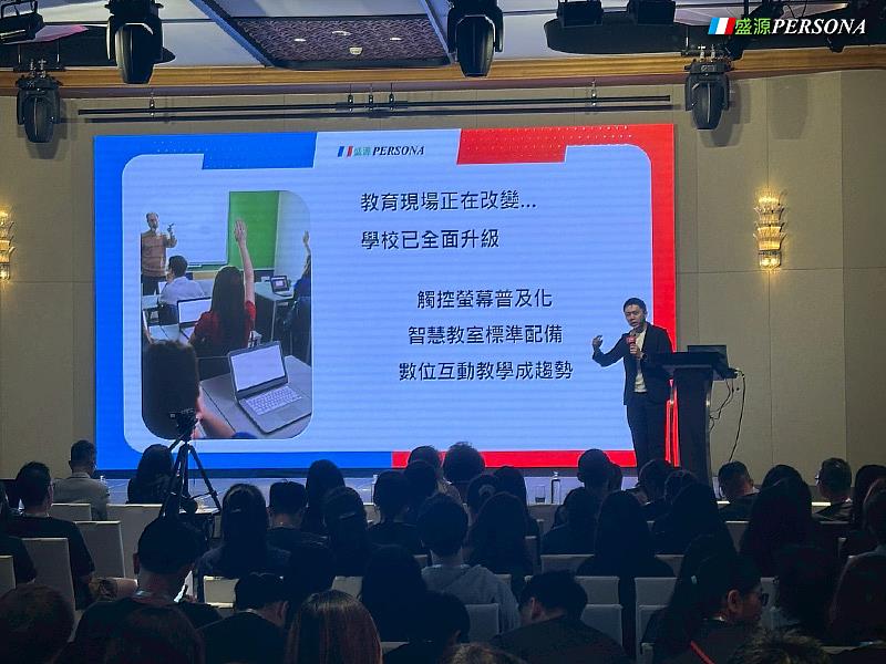 盛源PERSONA也應邀參與佳音英語班主任聯誼暨文博會活動,提供最新觸控螢幕設備,並展示完整的軟硬體整合應用解決方案。
