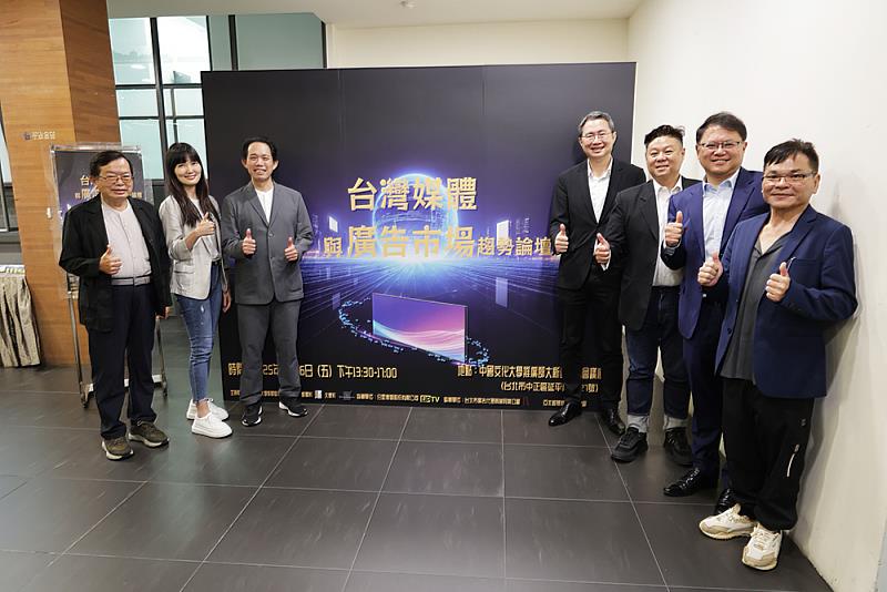 論壇邀請產學專家共議趨勢（由左至右為：中國文化大學教授羅文坤、電通傳播集團媒體投資總監黃慧娜、中國文化大學新聞暨傳播學院院長郭文平、台北市媒體代理商協會理事長暨台北市廣告公會常務理事盧人瑞、分眾傳媒總經理林境寬、禾多移動多媒體股份有限公司董事長黃銘世、中國文化大學廣告系系主任楊錫彬）