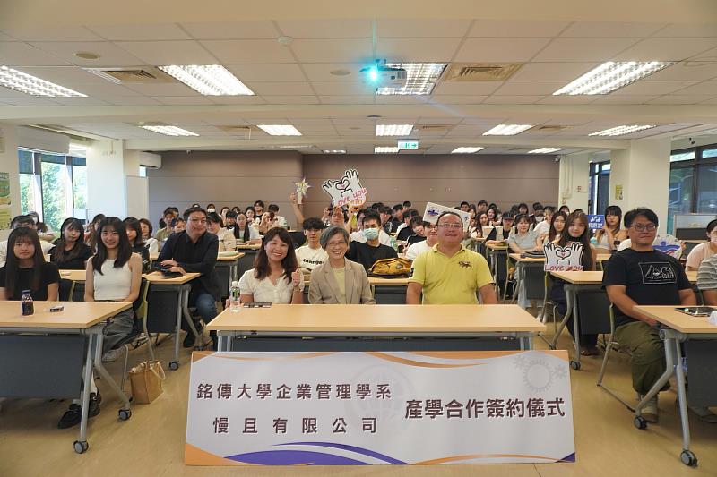銘傳大學企業管理學系與慢且集團展開合作，透過課程設計與真實專案。