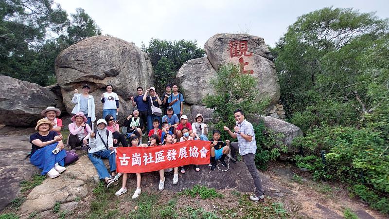 古崗青年見學觀止步道合影