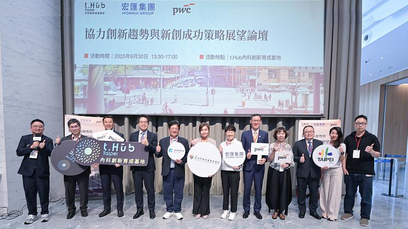 （左起）數位時代社群營運長陳凱爾、臺北市電腦公會副總幹事賴荃賢、資誠創新諮詢公司董事劉冠志、工研院產服中心組長蔡孟男、工研院產服中心執行長陳立偉、臺北市政府產業發展局副局長吳欣珮、宏匯集團總經理崔梅蘭、資誠聯合會計師事務所所長暨執行長徐聖忠、資誠聯合會計師事務所審計服務會計師馮敏娟、資誠創新創業服務主持會計師顏裕芳、心元資本執行合夥人成之璇、耐能創辦人暨執行長劉峻誠於「協力創新趨勢與新創成功策略展望論壇」合影。