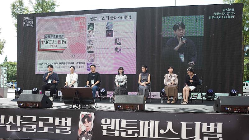 「REVIEW TALK - Taiwan」座談活動，邀請「TAICCA × BIPA 專業進修條漫課」的3位韓國講師以及3位臺灣創作者進行分享。