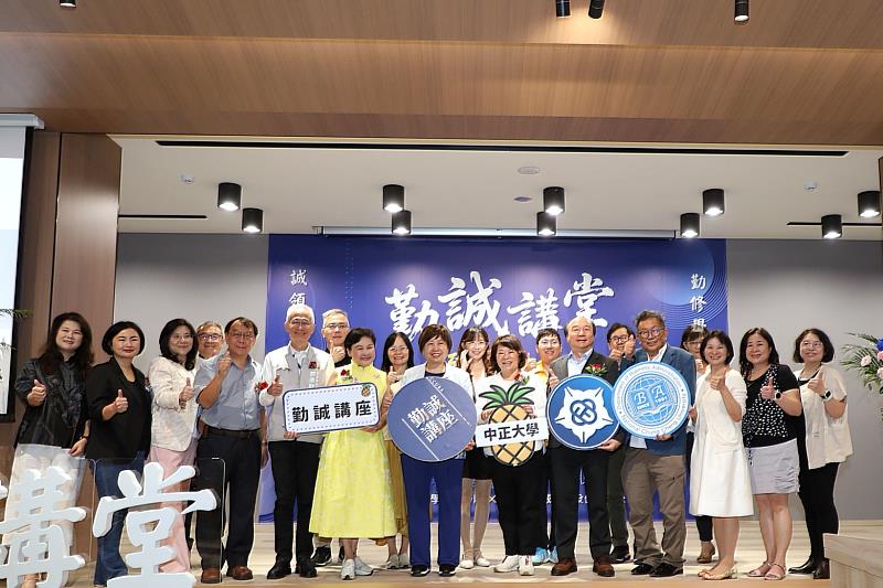 中正大學「勤誠講堂」啟用典禮
