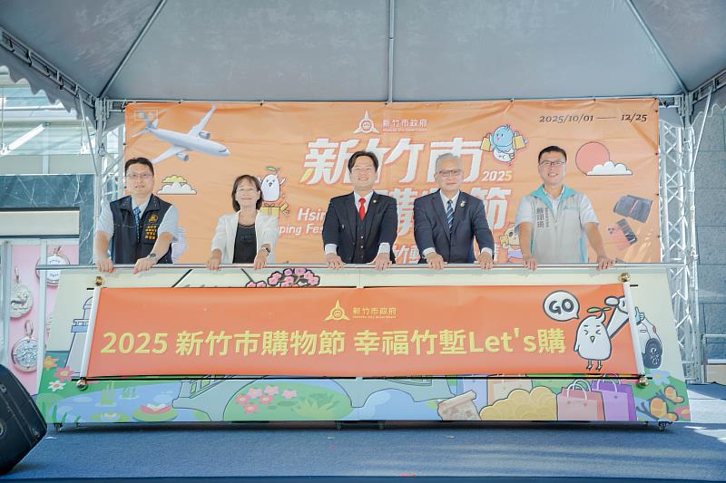 新竹市第2屆購物節將於10月1日正式啟動