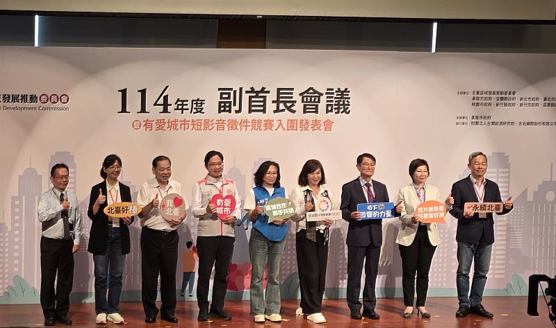 8縣市副首長及代表合影。