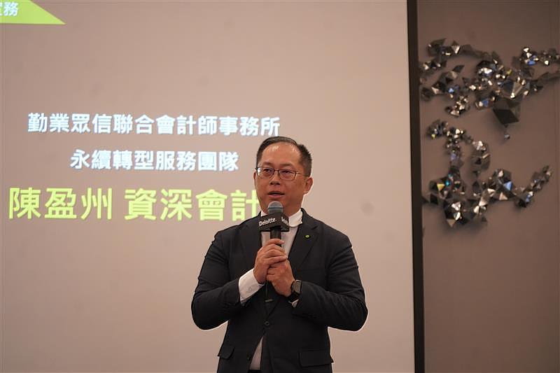 勤業眾信永續轉型服務團隊資深會計師陳盈州