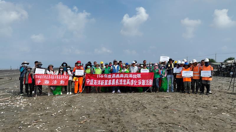 114年度嘉義縣向海致敬，壽島淨灘再進化