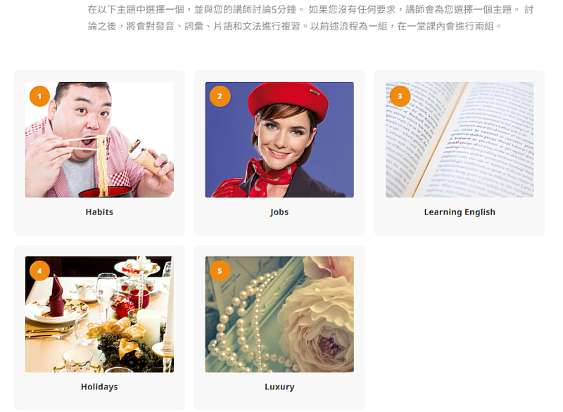 5分鐘討論教材
