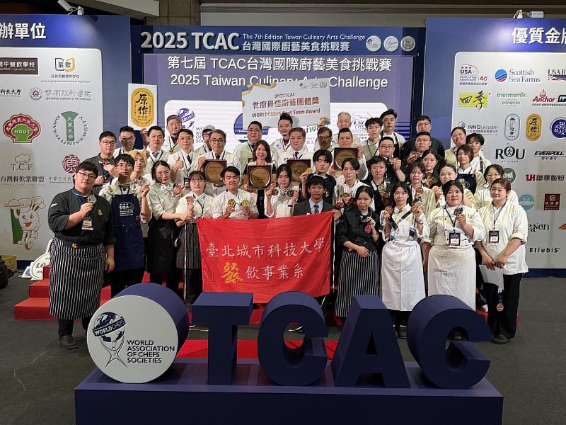 TCAC台灣國際廚藝美食挑戰賽城市科大餐飲事業系成績亮眼