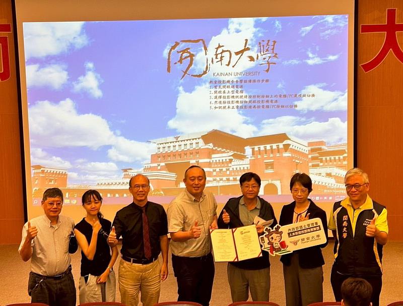 開南大學郭晉源副校長(中)和與會貴賓合影