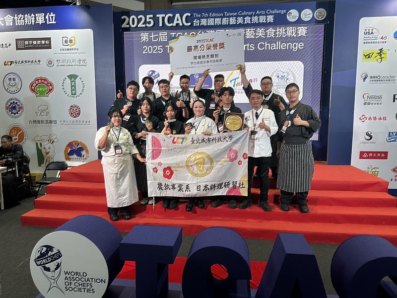 TCAC台灣國際廚藝美食挑戰賽城市科大餐飲事業系成績亮眼