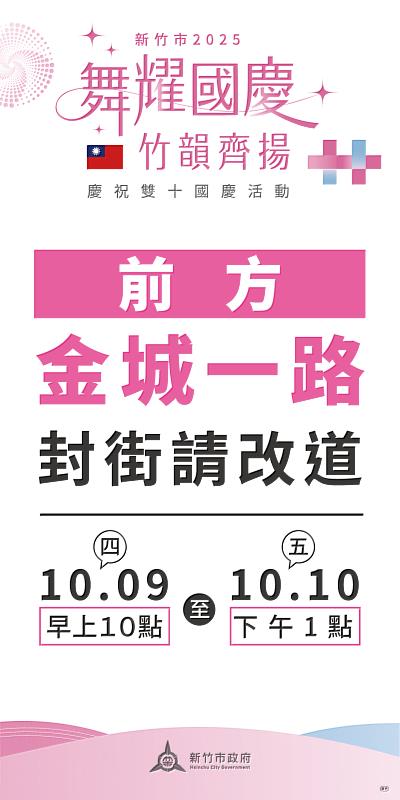 交通管制圖。
