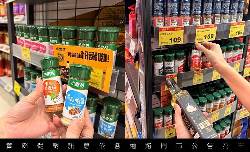 小磨坊系列商品全台通路優惠販售中。