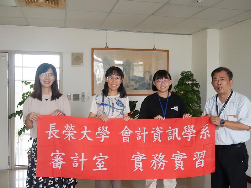 許光毅老師前往南投縣審計室進行暑期實習訪視