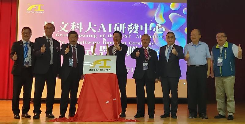 2025年3月27日JUST AI中心揭牌儀式冠蓋雲集