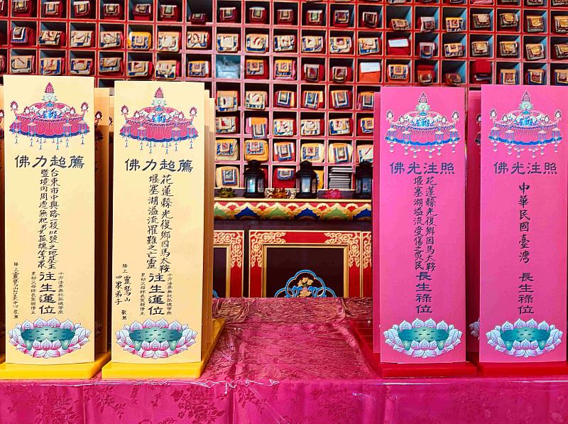 祈福法會設立公益牌位。（圖由靈鷲山佛教教團提供）