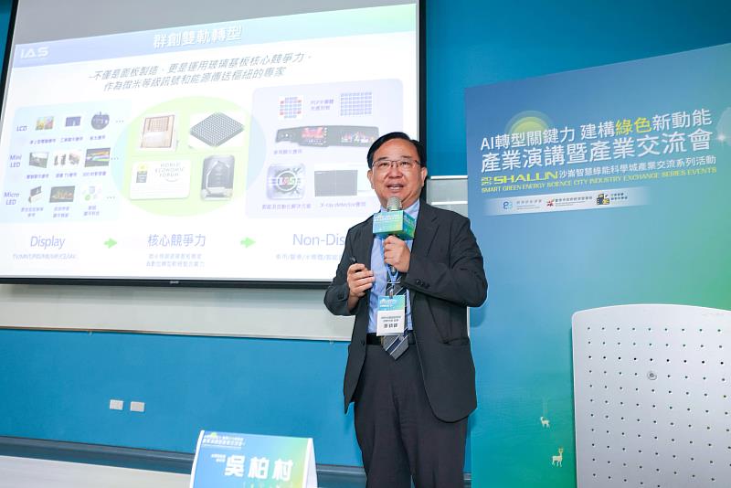 群創光電智能創新自動化處處長張幼銘以「AI賦能 開啟產業永續新局」為題，為大家帶來演講（圖/臺南市經濟發展局提供）