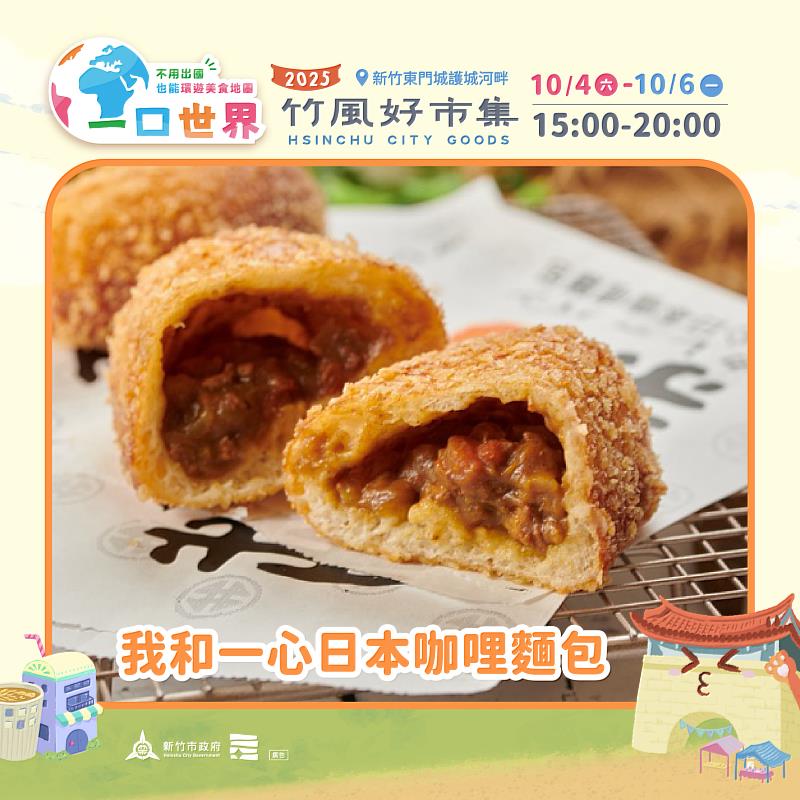 本週市集集結眾多異國美食品牌