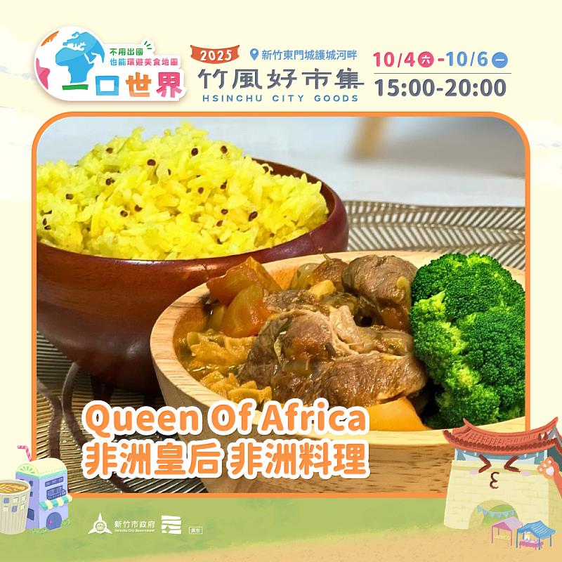本週市集集結眾多異國美食品牌