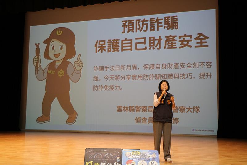 縣警局偵查員張雅婷講座