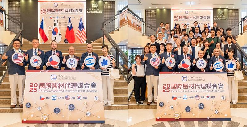「2025國際醫材代理媒合會」開幕式合影，共同見證台灣醫材產業與國際合作邁向新里程。