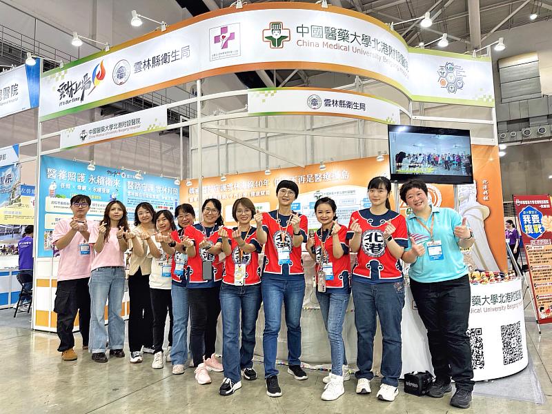 北港媽祖醫院團隊展場合影。