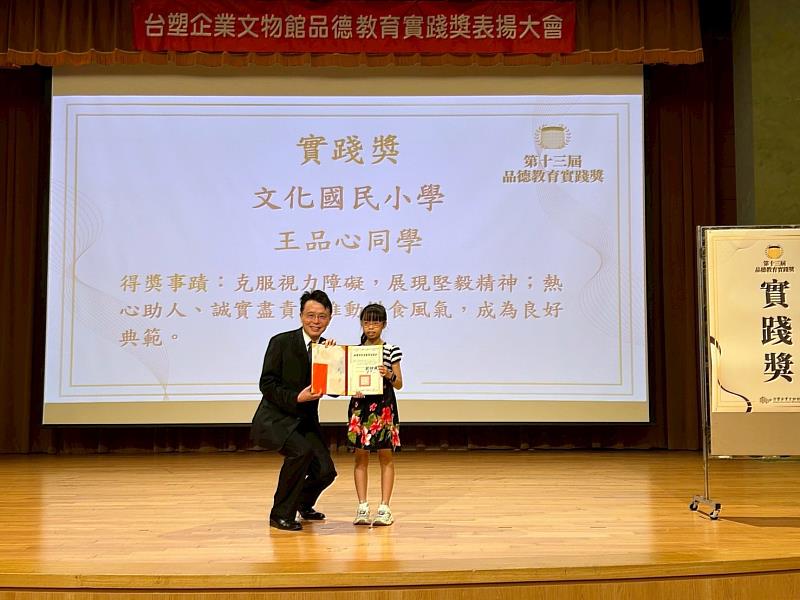 王光正館長(左)頒獎表揚「品德教育實踐獎」得主。