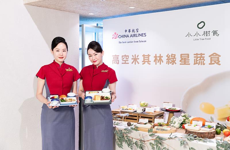 即日起，華航桃園出發長程航線的西式早餐及桃園出發全航線的西式蛋奶素特別餐，皆可享用此次與小小樹食聯名合作的機上蔬食料理。
