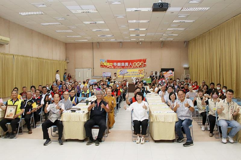 嘉義市114寺廟負責人座談會