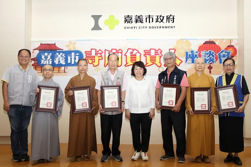 嘉義市114寺廟負責人座談會 黃敏惠市長頒發感謝狀表揚績優寺廟