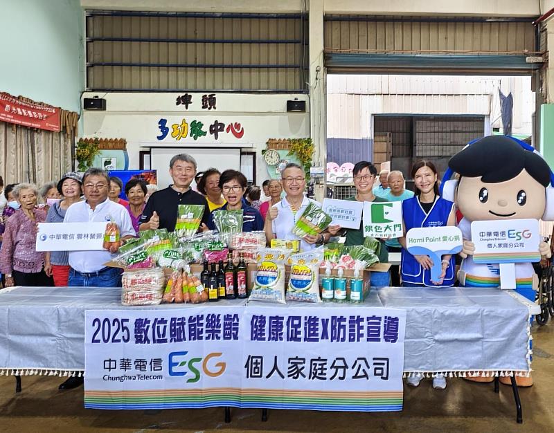 中華電信個人家庭分公司徐祖詒副總經理（右3）、雲林營運處鄭希聖總經理（左2）與埤頭社區發展協會李美玲理事長（左3）及銀色大門老人福利協會孫士姍執行長（右2）參與中華電信個人家庭分公司主辦「2025數位賦能樂齡 健康促進 X 防詐宣導」活動合影。