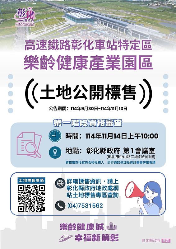 公告