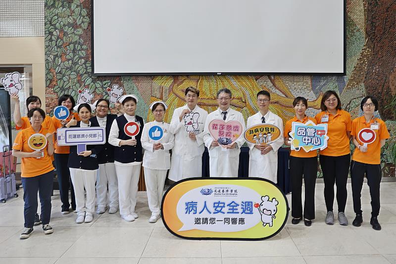 花蓮慈濟醫院響應世界衛生組織（WHO）「世界病人安全日」，在9月30日於門診大廳舉辦病人安全週活動。