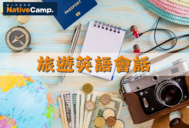 Native Camp「旅遊英語會話」教材