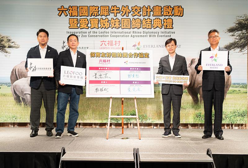 六福野生動物園與愛寶動物園正式締結姊妹園，六福集團總裁賴振融（左2）、愛寶樂園副總裁裵宅永（右2）、六福野生動物園總經理葉忠岳（左1）、愛寶動物園園長鄭東熙（右1）合影。（圖/六福旅遊集團）