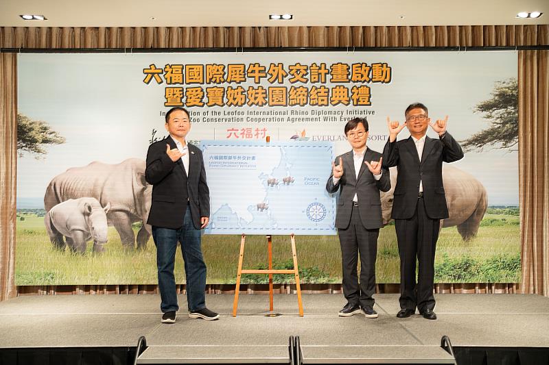 六福正式啟動「國際犀牛外交計畫」，六福集團總裁賴振融（左）、愛寶樂園副總裁裵宅永（中）、愛寶動物園園長鄭東熙（右）共同推動跨國保育計畫。（圖/六福旅遊集團）