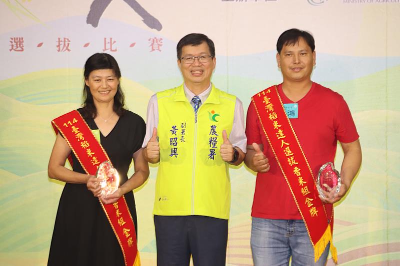 黃副署長與臺灣稻米達人選拔賽金牌得主合影