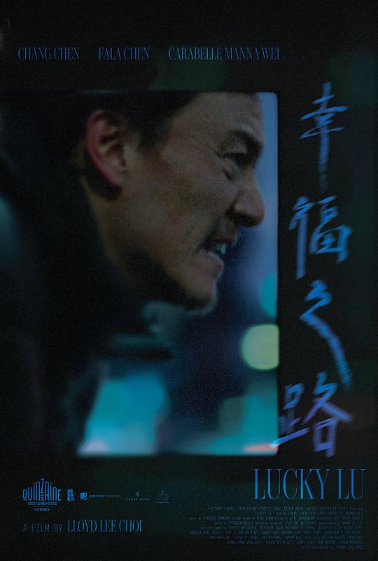 第62屆金馬獎公布入圍名單,台灣大投資出品的2部作品《幸福之路Lucky Lu》、《柔似蜜Rosemead》共獲6項金馬提名。(圖片提供/台灣大哥大MyVideo)