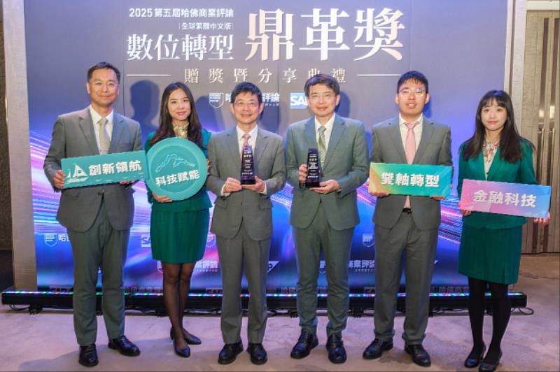 玉山金控董事長黃男州(左3)率隊出席「數位轉型鼎革獎」,並獲頒「大型機構-年度領袖獎」殊榮。