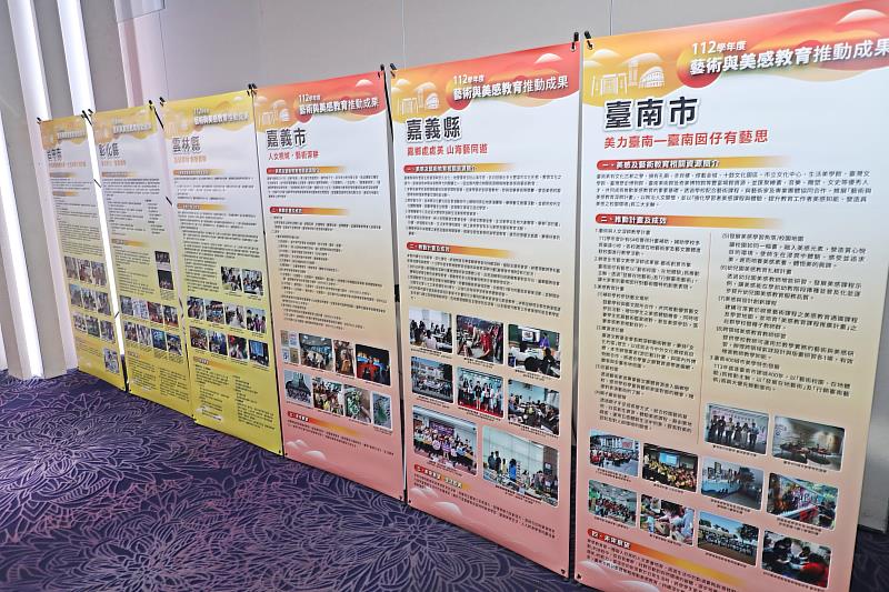 全國教育與文化科長聯席會議