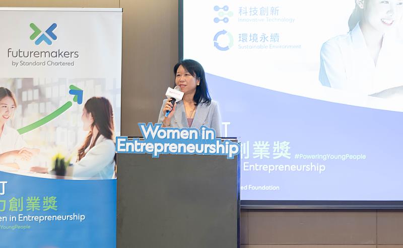 渣打銀行財務長蘇淑靜表示「渣打女力創業獎」透過提供資金、培訓以及渣打志工導師諮詢輔導，幫助更多女性實現商業夢想。