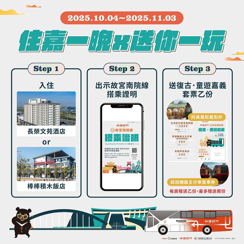 住嘉一晚x送你一玩