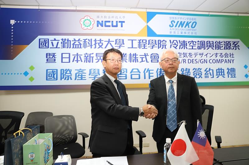 國立勤益科技大學校長陳坤盛教授（右）與新晃工業株式會社副社長 青田徳治先生