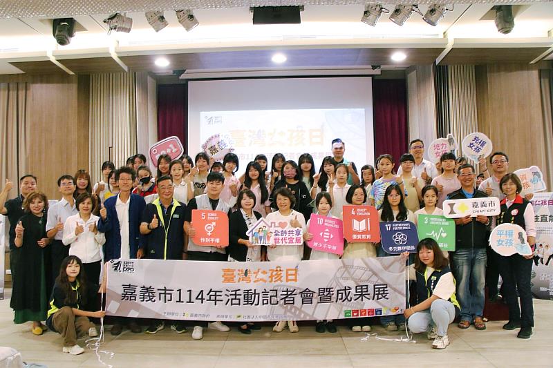 嘉市114年臺灣女孩日活動記者會暨成果展隆重登場，培力女孩勇敢發聲