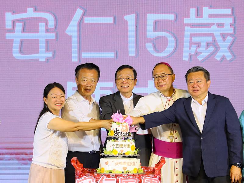 嘉義縣天主教安仁家園歡慶15周年