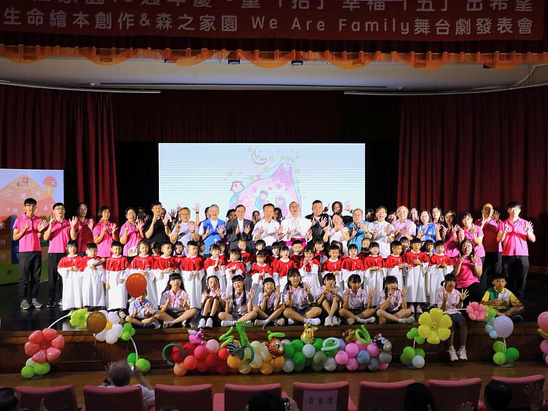 嘉義縣天主教安仁家園歡慶15周年